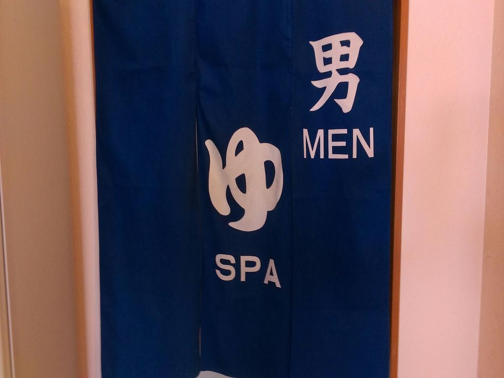 Kashiwagi Onsen 호텔 히라카와시 외부 사진